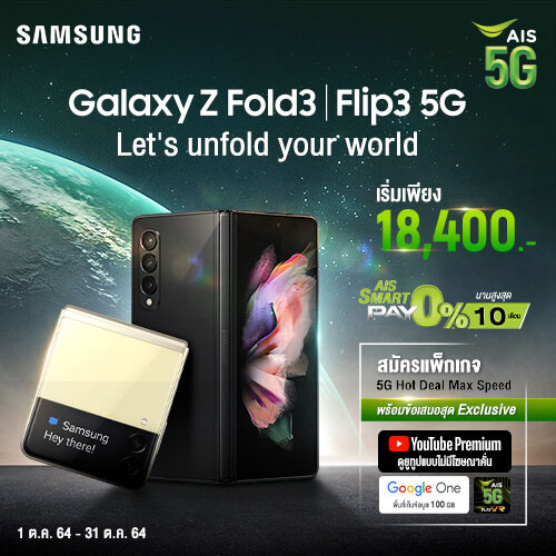 Galaxy Z Fold3 Z Filp3 Sale